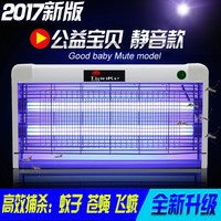led光触媒迷补引熏来避去灭蚊灯灭蚊器家用电子驱蚊没蚊灯无辐