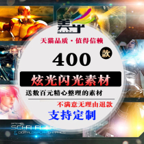 PS cool and beautiful sci-fi special effects technology dazzling synthetic lens Halo PNG picture flash effect material Library