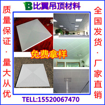 Large plate perforated sound-absorbing aluminum gusset manufacturers supply 600*600 aluminum ceiling Engineering Board integrated ceiling