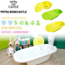 South Korea imported BeBeCastle baby multi-function tub wheel mobile shampoo bath Newborn bathtub bath tub