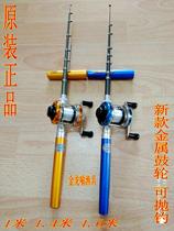 Pen pole new metal drum spinning wheel can be thrown fishing mini fishing rod 1 meter 1 4 meters 1 6 ice fishing small sea pole