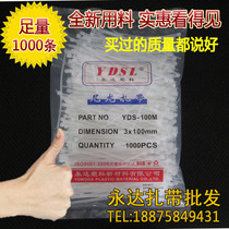 Yongda plastic small cable tie 3*100 1000 strip bag with a pull buckle