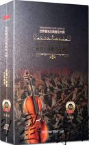 Genuine CNR world famous classical music master classic cello works encyclopedia 8CD Dvorak Dvorak