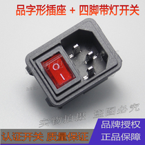 Full copper AC02 power socket with switch with lamp two-in-one buckle embedded 10A AC pint socket