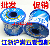 Jiatian clean-free high purity active solder wire C-1 rosin core 0 8mm900g low temperature household maintenance