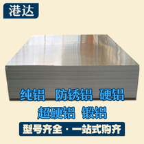diy6061 aluminum plate Super hard aluminum alloy plate antirust aluminum row aluminum flat flat square aluminum rod processing and cutting