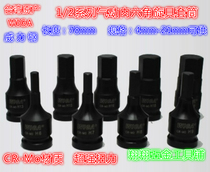 WIGA Power Steel 1 2 series Air gun 4mm-6mm-12mm-21mm Hex socket socket
