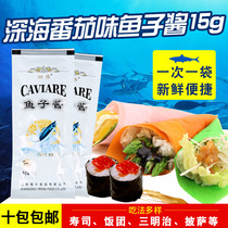 (10 bags)Guxiang Tomato Caviar 15g Caviar sauce Sushi ingredients Flying fish seeds