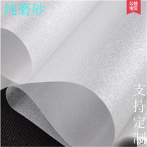 Thickened high-grade frosted glass film Window stickers Translucent opaque bathroom bathroom sliding door Sunscreen explosion-proof