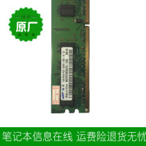 The original memory card desktop 1G DDR2 667 memory PC2-5300U 2 dai