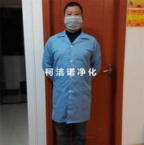 Anti-static cotton coat clean room work clothes food purification clothing cotton electrostatic clothing medicine white coat