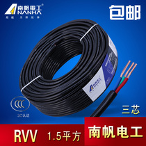 Nanfan wire and cable household black three-core sheathed wire soft RVV1 5 square 3-core national standard copper core 100 meters