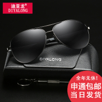 Dialong new fashion large frame men's polarized sunglasses driver driving casual tide toad sunglasses
