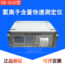 Chloride ion content detector Rapid Tester SSWY-810 concrete sand cement yellow sand analyzer