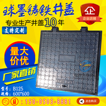 Ductile iron square manhole cover electric manhole cover cast iron communication manhole cover rain sewage water well cover 600 × 600