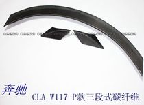 Suitable for Benz CLA grade W117 carbon fiber tail CLA45CLA250CLA260 180 modified with wind wing