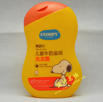 Special Cabinet History Nubi Yody Childrens Milk Nourishing Shampoo Water 200ml Lemon Special Price
