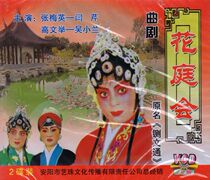 Hebi Opera Troupe Feng Haitao starred in the opera Spicy Wentong () Huating Ting ()