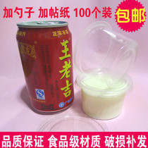 100ML PUDDING CUP DISPOSABLE JELLY CUP WITH LID JELLY CUP JELLY CREAM YOGURT DOUBLE SKIN MILK CUP PLASTIC BOWL 100