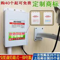 Waterproof box monitoring power supply 12V2A foot safety box integrated outdoor protection rainproof monitoring power supply