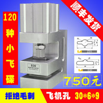 30*6*9 Butterfly hole Pneumatic plastic bag punching machine Paper plane hole bag making machine Punching machine equipment