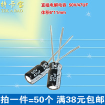 Electrolytic capacitors 50V 47uF Volume 6 * 11mm straight-inserted high-quality aluminum electrolytic capacitors 50