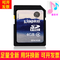 Original Foot Load SD4G Large Card Camera 4G Memory Card Car Music Navigation TV Industrial Computer Bed Memory Card