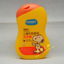 The Snubi childrens milk shuffles wash body lotion 200ml shampoo the bath lotion with a two-in-one lemon Shuang
