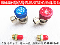 High-grade Taiwan OLS automotive air conditioning fluorine tools Maintenance tools Refrigerant meter tools High and low pressure quick connector