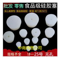 Large quality silicone plug high-end plug plug water pipe plug wine bottle sealing plug acid and alkali resistant silicone stuffed head