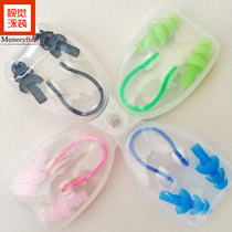 MEMORYBABY adult child earplug nose clip set anti-choking water synchronized swimming equipment accessories