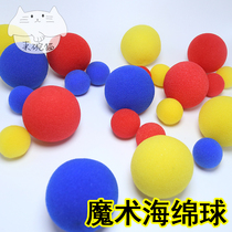 Magic props Sponge ball Sponge ball Durable sponge Pure technique Street magic sponge Close-up beginner pick up girls