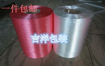 PE automatic end belt machine with packing belt Packing rope Automatic packaging plastic rope strapping rope Tear belt