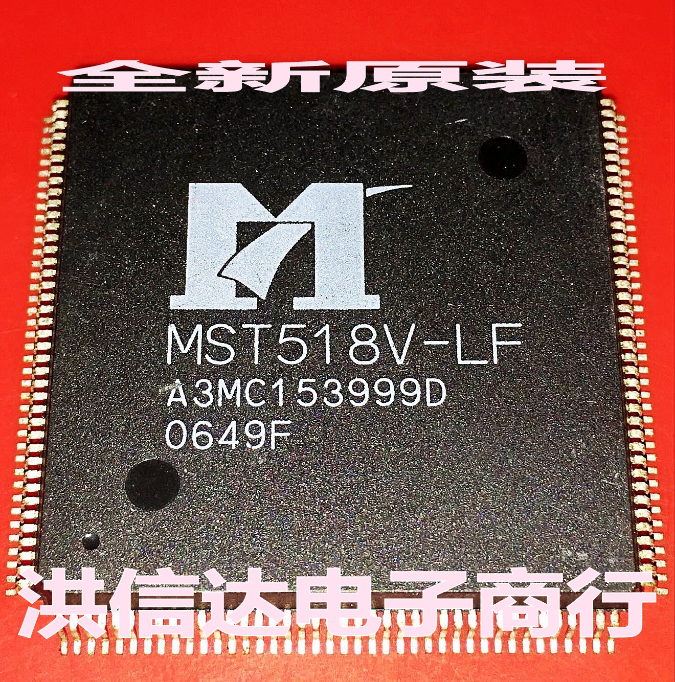 (Hong Xinda Electronics) New original MST518-LF MST518V-LF LCD chip (direct shot)