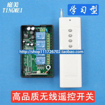 Remote industrial use high-power wireless remote control switch receiver module 220V four-way with remote control