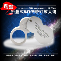 40x magnifying glass with light Handheld high magnifying glass Jewelry jade magnifying glass with white light purple light