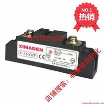 Factory direct Beijing XIMADEN XIMADEN industrial AC solid state relay H3100ZF