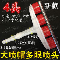 Plastic nozzle watering vegetables watering the ground watering agricultural sprinkler irrigation large flow atomization sprinkler garden artifact greenhouse seedlings