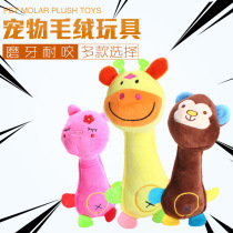 New plush sound toy Teddy bear dog molars its teeth to relieve boredom sound toy cute sound small animal