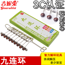 Ginny Rabbit classical adult childrens puzzle ring nine serial intelligence buckle unlock toy does not drop beads 9 serial