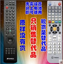 SANSUI landscape LCD TV remote control LE32HWG 32HWAP 42E9 P42V9 P50V9 420D
