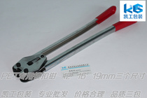 Manual packing pliers lock clamp 12PET packing pliers 16 plastic steel packing pliers 19 steel plastic packing pliers