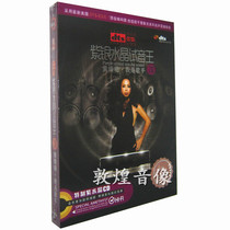 Purple Silver Crystal Audition King 3 Huang Qishan Surround Sound Shocking Experience DTS6 1 Channel CD Genuine