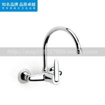 Roca Roca bathroom Vic 5A7661C00 Wall-mounted single handle double hole kitchen faucet All copper hot and cold mixing
