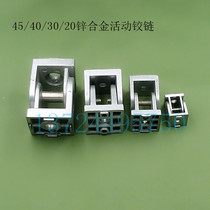 Zinc alloy aluminum living hinge industrial aluminum profile 2020 3030 4040 4545 any angle connector