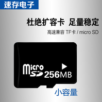 New foot quantity tf256m mobile phone small speaker memory card sd card sd card 256m memory card