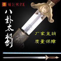 10000 word size Bagua Taijiquan men and women morning exercise stainless steel sword martial arts performance Semi-hard sword factory direct sales without opening the blade