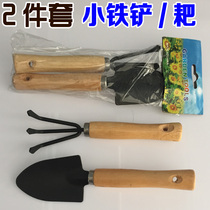 2-piece set of shovel rake mini tools garden planting gardening tools family