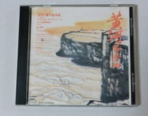 Deep Fly Silver Ring version of the Yellow River Concerto