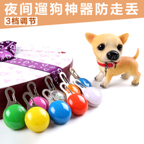 Pooch Luminous light pendant LED night flash Pet Safety Light Gold Maha Setsch Teddy Anti-lost lamp
